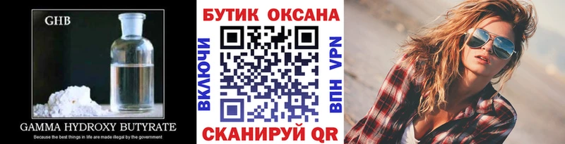 где найти наркотики  Дмитров  кракен ТОР  БУТИРАТ вода 