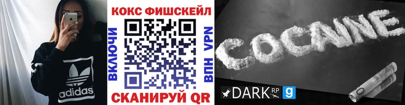 Cocaine Fish Scale  Дмитров 