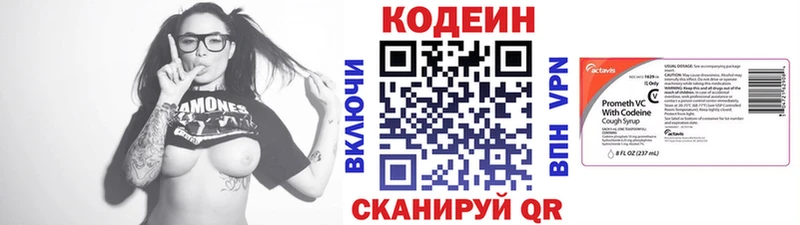 Кодеиновый сироп Lean напиток Lean (лин)  дарнет шоп  Дмитров 