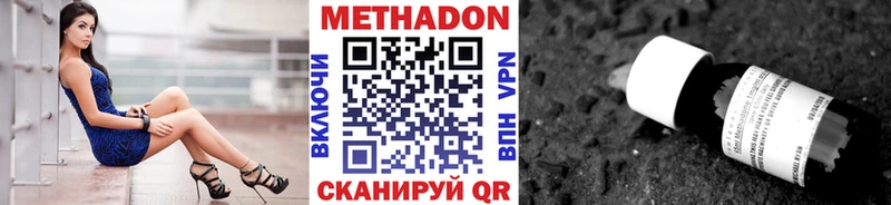 Метадон белоснежный  купить   Дмитров 