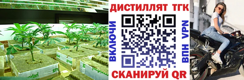 цены   Дмитров  Дистиллят ТГК жижа 